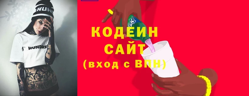 Codein Purple Drank  где можно купить   Новозыбков 