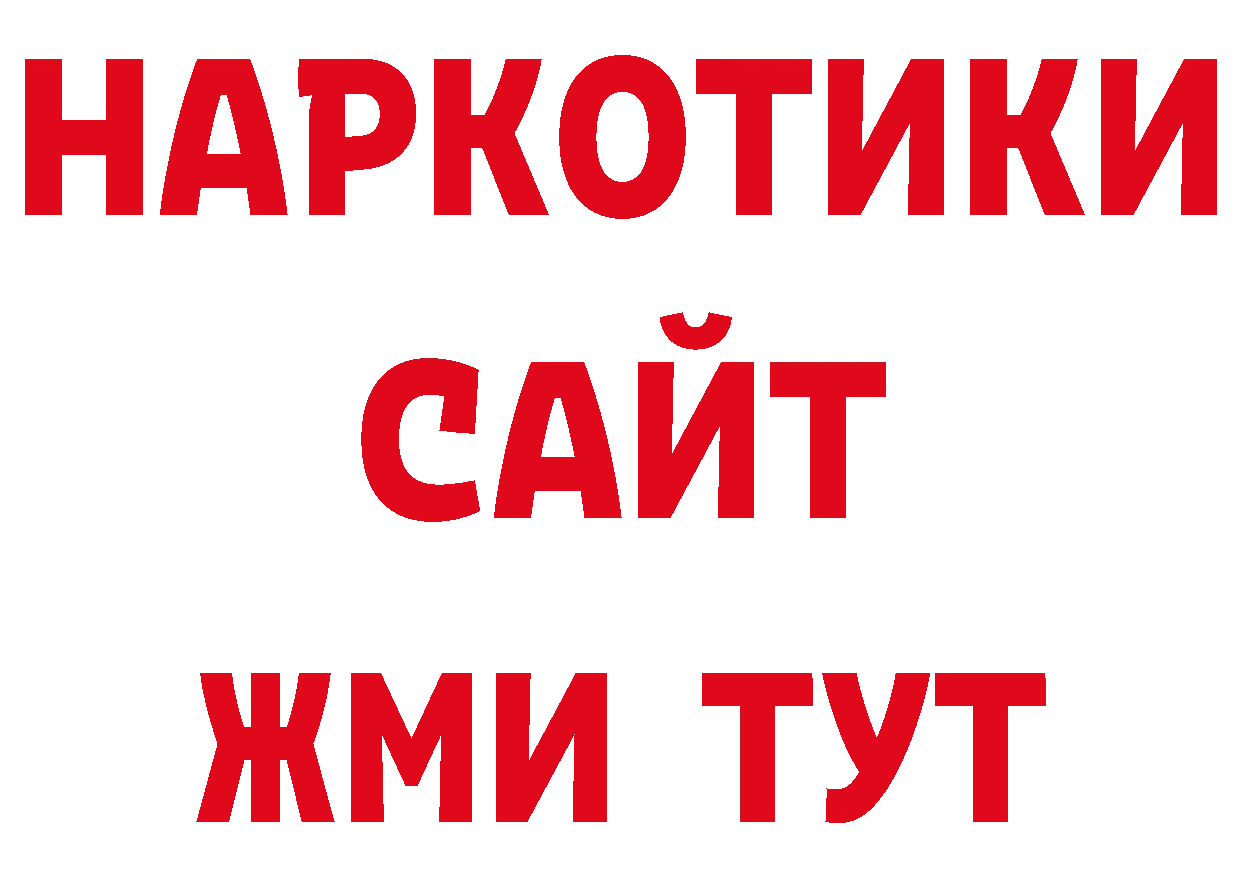 Где купить закладки? площадка клад Новозыбков